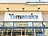 周辺：ヤマナカつるまい店 徒歩13分。 970m