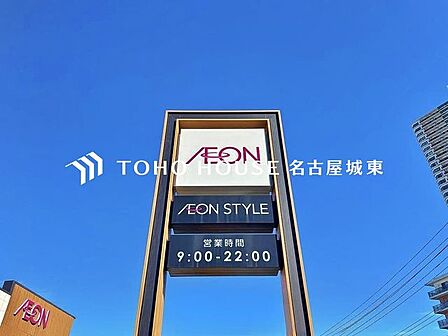 イオン八事店 徒歩13分。 1030m