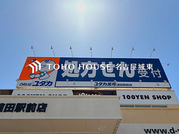 ドラッグユタカ緑境松店 徒歩11分。 880m