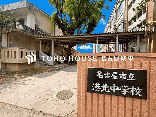 名古屋市立港北中学校 徒歩13分。 1010m