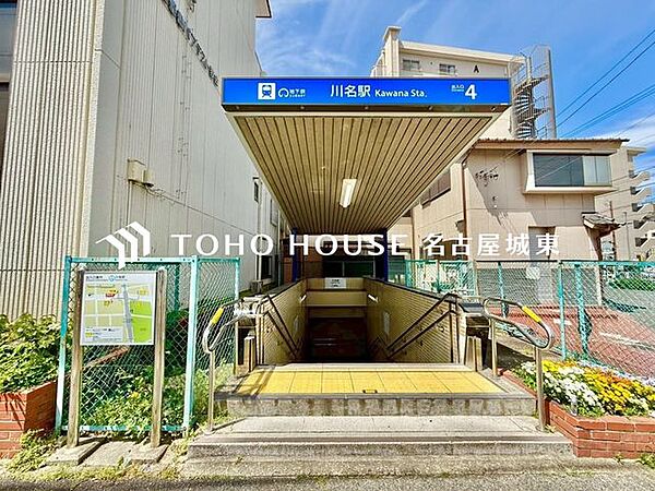 川名駅(名古屋市交通局 鶴舞線) 徒歩7分。 490m