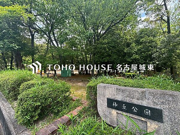 神丘公園 徒歩8分。 580m