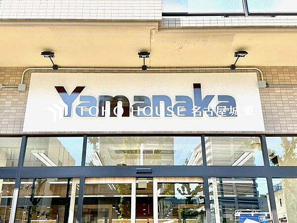 ヤマナカ新中島店 徒歩12分。 920m