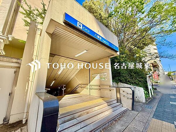 八事駅(名古屋市交通局 鶴舞線) 徒歩6分。 410m