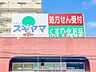 周辺：ドラッグスギヤマ八事石坂店 徒歩2分。徒歩2分。 150m