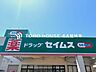 周辺：ドラッグセイムス大高店 徒歩7分。 510m
