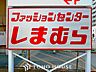 周辺：ファッションセンターしまむら瀬戸店 徒歩28分。 2220m
