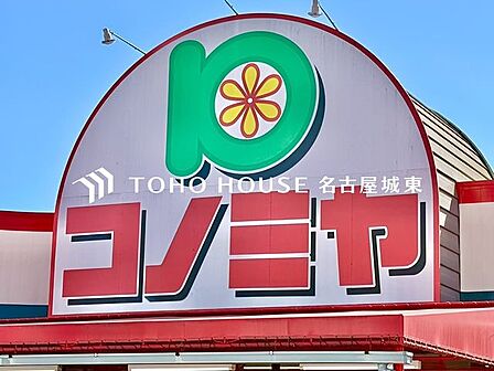 コノミヤ東山店 徒歩14分。 1100m
