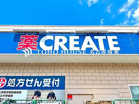 クリエイトエス・ディー名古屋星が丘店 徒歩25分。 1960m