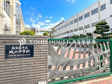 名古屋市立城山中学校 徒歩23分。 1840m