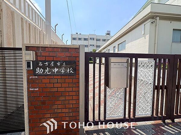 名古屋市立助光中学校 徒歩29分。 2280m