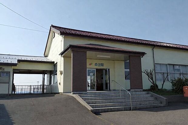 森田駅 820m
