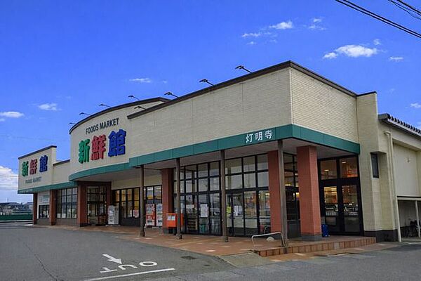 ハニー新鮮館　灯明寺店 70m