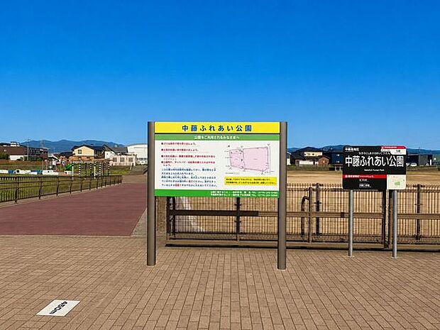 中藤ふれあい公園 240m