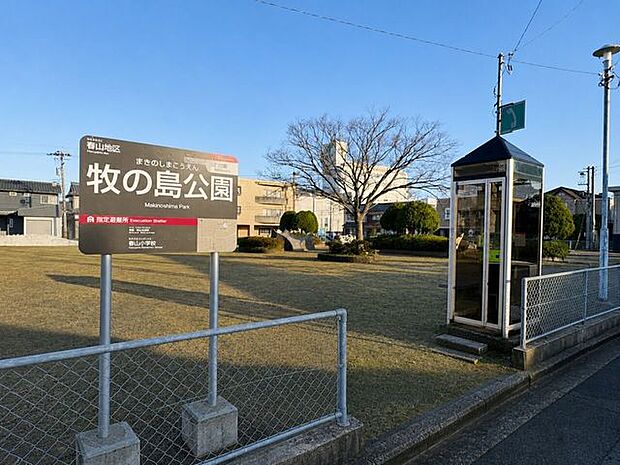 牧の島公園 320m