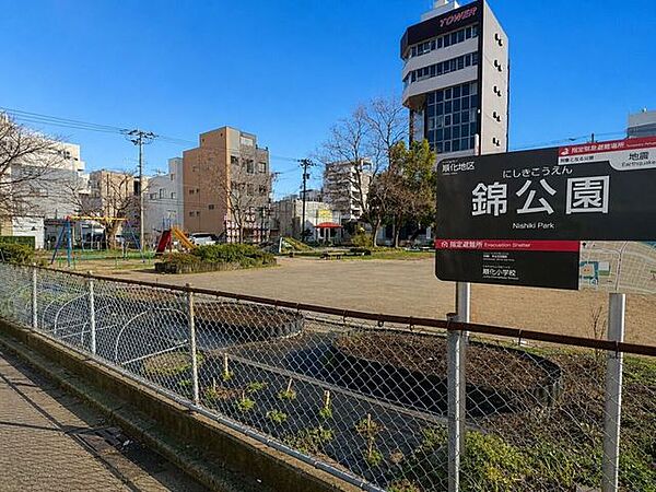 錦公園 590m