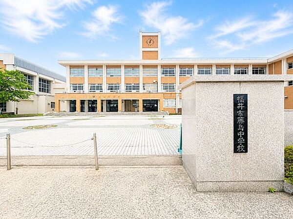福井市藤島中学校 1220m