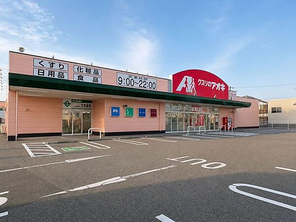 クスリのアオキ文京店 140m