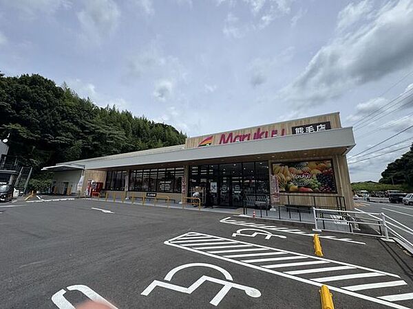 マルキュウ　熊毛店 790m