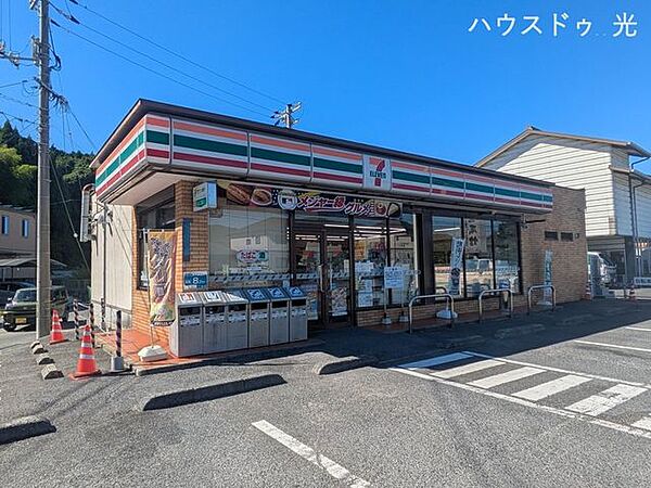 セブンイレブン 光市三井店 810m