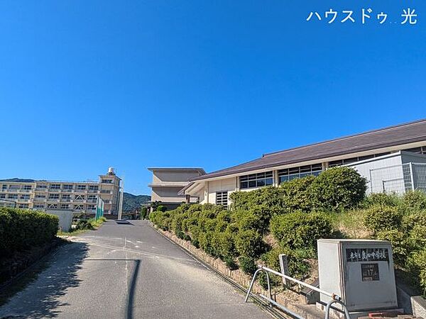 光市立島田中学校 1070m