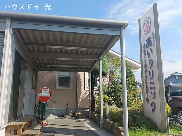 あいクリニック 280m