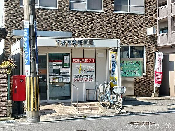 下松東柳郵便局 450m
