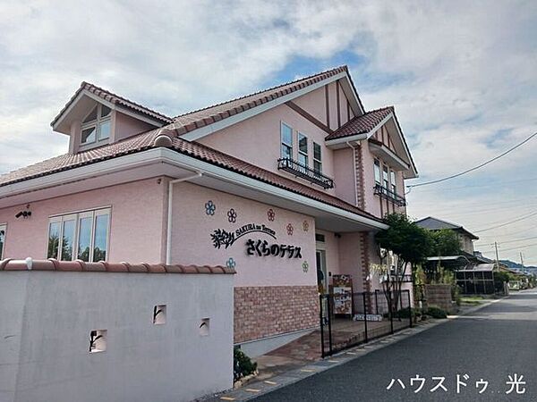 さくらのテラス 260m