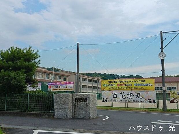 下松市立末武中学校 1700m