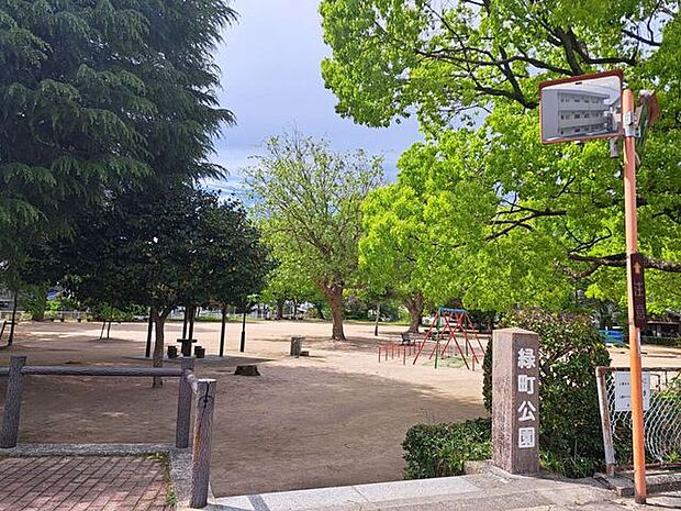 緑町公園 580m