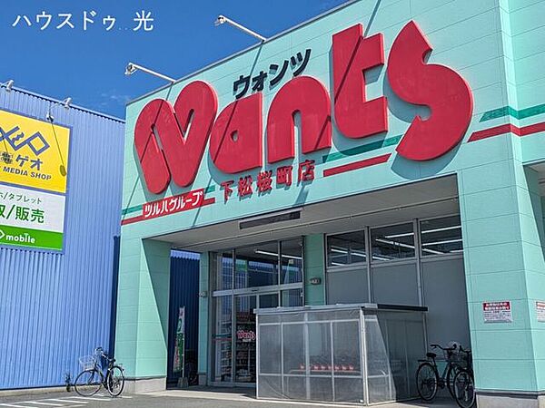 ウォンツ　下松桜町店 90m