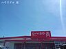 周辺：ダイソー　下松末武店 910m