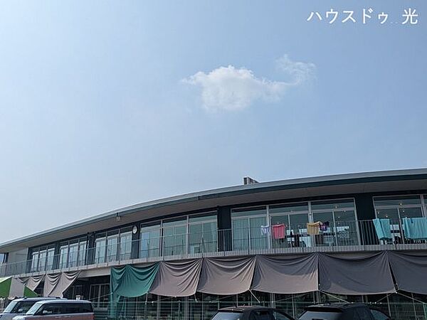 東光保育園 840m