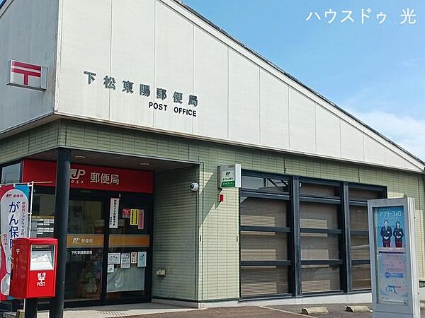 下松東陽郵便局 970m