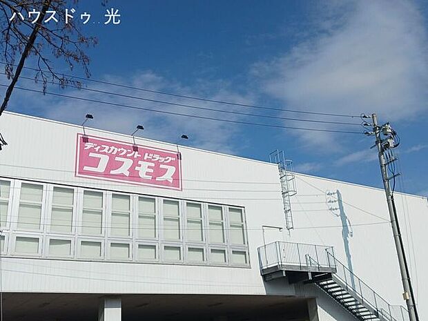 ドラッグストア　コスモス遠石店ドラッグストア　コスモス遠石店 1230m