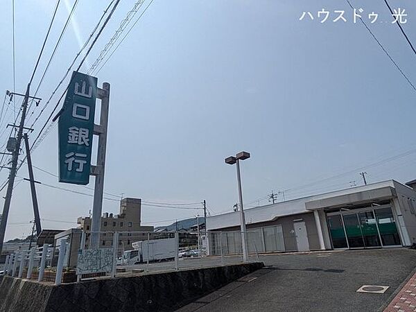 山口銀行　虹ケ丘出張所 480m
