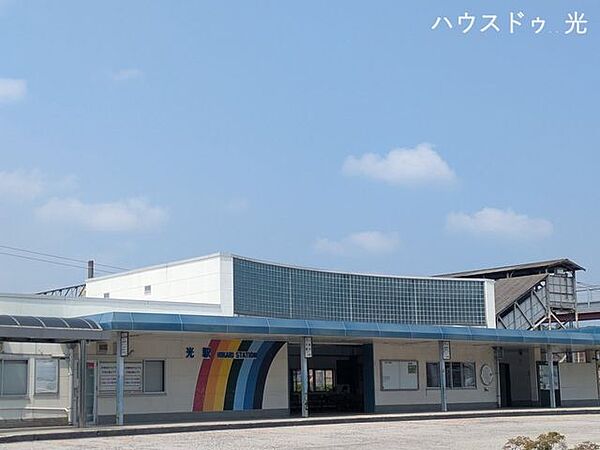 山陽本線光駅ＪＲ山陽本線/光 670m