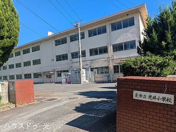 光市立光井小学校 770m