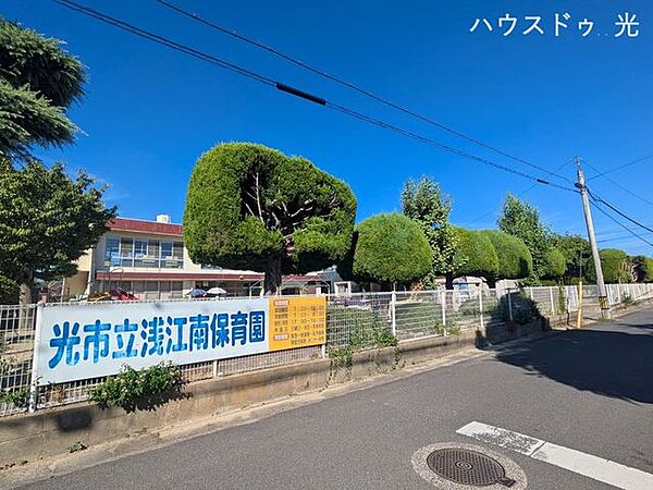 光市立浅江南保育園 500m