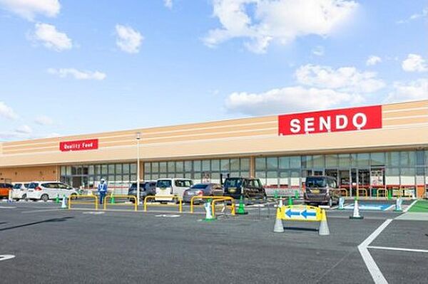 せんどう 新茂原店約1500m