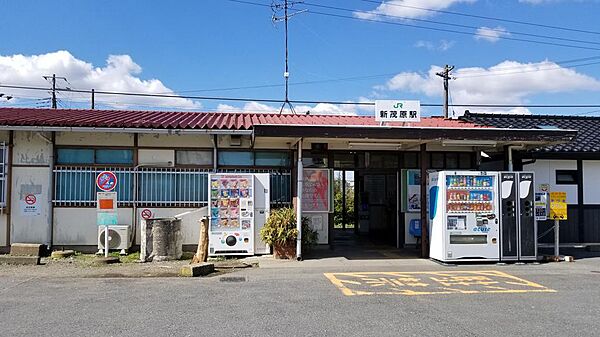 JR新茂原駅約1900m