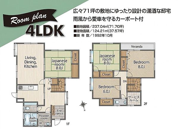 間取り：312001263400