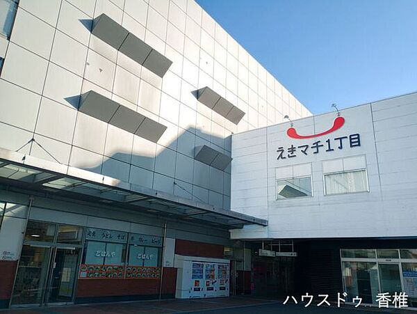 えきマチ1丁目 香椎ＪＲ鹿児島本線とＪＲ香椎線が交差する主要駅に隣接。1階には飲食店やコンビニ、2階には雑貨・サービス店、3階にはクリニックが入り、利便性の高い駅直結施設として親しまれています…