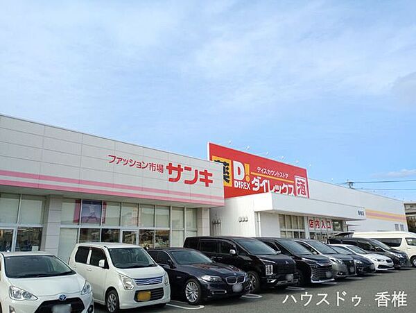 ダイレックス 香椎店22時まで開いているスーパーです♪ 500m