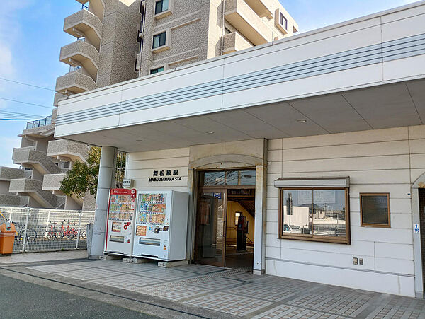 ＪＲ舞松原駅まで徒歩4分（約290ｍ）です