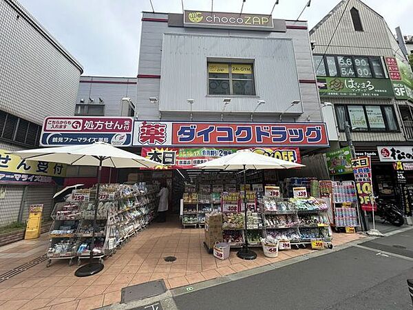 ダイコクドラッグ今福鶴見店 300m