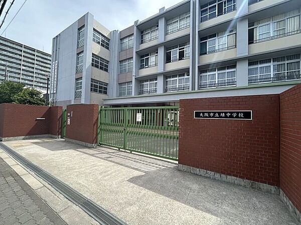 大阪市市立緑中学校 240m