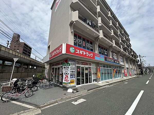 スギドラッグ　関目駅前店 540m