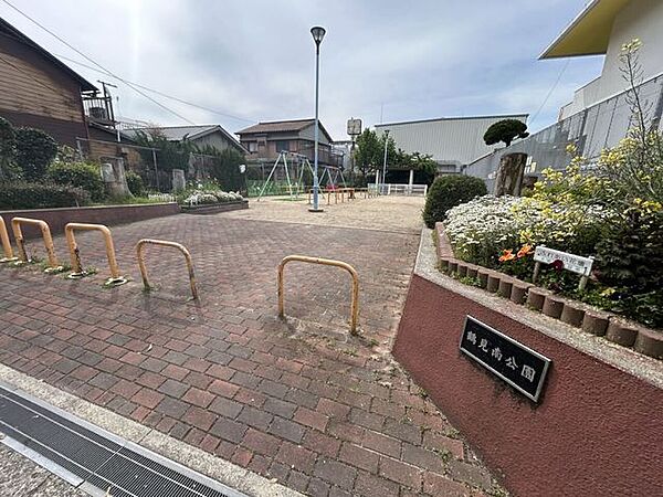 鶴見南公園 530m