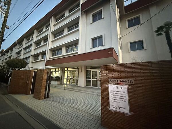 大阪市立清水小学校 250m